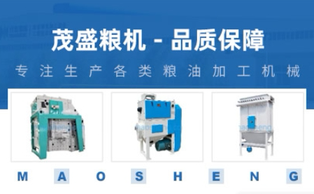 茂盛MAOSHENG