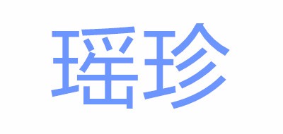 瑶珍大米标志logo设计,品牌设计vi策划