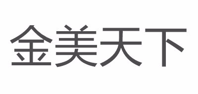 金美天下钻戒标志logo设计,品牌设计vi策划