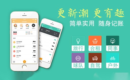 圈子账本
