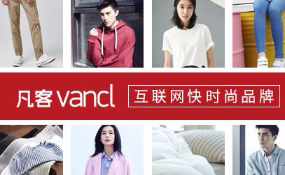 VANCL凡客