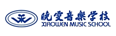 晓雯音乐学校音乐培训标志logo设计,品牌设计vi策划
