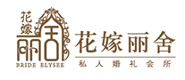 花嫁丽舍婚庆服务标志logo设计,品牌设计vi策划