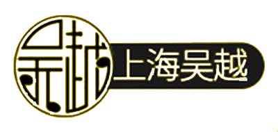 吴越牌玛瑙标志logo设计,品牌设计vi策划