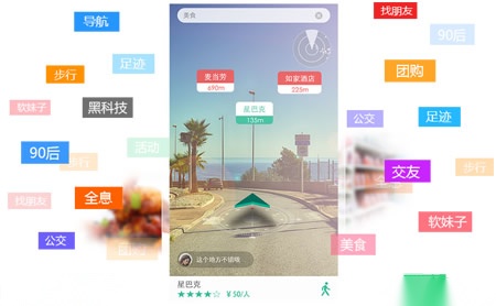 随便走