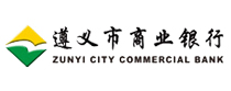 遵義市商業(yè)銀行股份有限公司