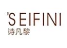 SEIFINI詩(shī)凡黎logo設(shè)計(jì)含義,品牌vi設(shè)計(jì)介紹