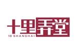 十里弄堂logo設(shè)計(jì)含義,品牌vi設(shè)計(jì)介紹