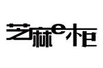芝麻e柜logo设计含义,品牌vi设计介绍