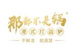 那都不是鍋logo設計含義,品牌vi設計介紹