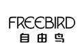 自由鸟FREEBIRDlogo设计含义,品牌vi设计介绍