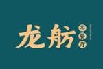 龙舫logo设计含义,品牌vi设计介绍