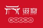 滋府糕點(diǎn)logo設(shè)計(jì)含義,品牌vi設(shè)計(jì)介紹