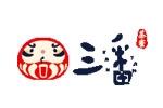 三番茶寮logo設(shè)計(jì)含義,品牌vi設(shè)計(jì)介紹