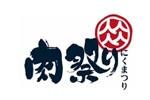 肉祭燒肉一番logo設(shè)計(jì)含義,品牌vi設(shè)計(jì)介紹