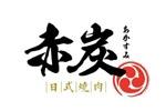 赤炭logo設(shè)計(jì)含義,品牌vi設(shè)計(jì)介紹