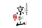 京茶山logo設(shè)計(jì)含義,品牌vi設(shè)計(jì)介紹