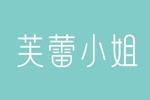 芙蕾小姐logo設(shè)計(jì)含義,品牌vi設(shè)計(jì)介紹