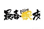 最喜釀皮logo設(shè)計(jì)含義,品牌vi設(shè)計(jì)介紹