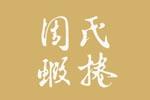 周氏蝦卷logo設(shè)計(jì)含義,品牌vi設(shè)計(jì)介紹