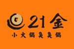 21金小火鍋logo設(shè)計(jì)含義,品牌vi設(shè)計(jì)介紹