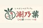 涮乃葉logo設(shè)計(jì)含義,品牌vi設(shè)計(jì)介紹