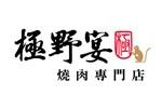 極野宴燒肉專門店logo設(shè)計(jì)含義,品牌vi設(shè)計(jì)介紹