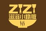 滋滋小鐵板logo設(shè)計含義,品牌vi設(shè)計介紹