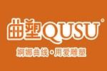 QUSU曲塑logo设计含义,品牌vi设计介绍