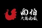 肉伯火雞肉飯logo設(shè)計含義,品牌vi設(shè)計介紹