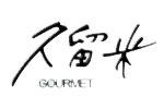久留米关东煮logo设计含义,品牌vi设计介绍
