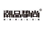 潮品摯尚潮品館logo設計含義,品牌vi設計介紹