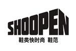 shoopen鞋范logo设计含义,品牌vi设计介绍