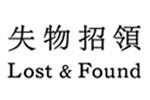 Lost&Found失物招领logo设计含义,品牌vi设计介绍