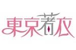 东京著衣logo设计含义,品牌vi设计介绍
