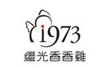 繼光香香雞logo設(shè)計(jì)含義,品牌vi設(shè)計(jì)介紹