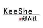 KeeShe刻衣社logo设计含义,品牌vi设计介绍