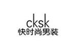 CKSKlogo设计含义,品牌vi设计介绍