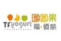 TFYOGURT图图果霜logo设计含义,品牌vi设计介绍
