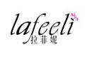 Lafeeli拉菲妮logo設計含義,品牌vi設計介紹