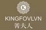 KINGFOVLUN菁夫人logo設計含義,品牌vi設計介紹