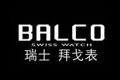 瑞士拜戈（BALCO）logo设计含义,品牌vi设计介绍