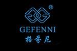 GEFENNI(格芬尼)logo設(shè)計含義,品牌vi設(shè)計介紹