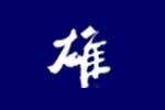 雄牌logo設(shè)計(jì)含義,品牌vi設(shè)計(jì)介紹