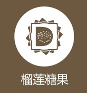 榴蓮糖果酒店vi設計,logo,酒店品牌設計策劃分析