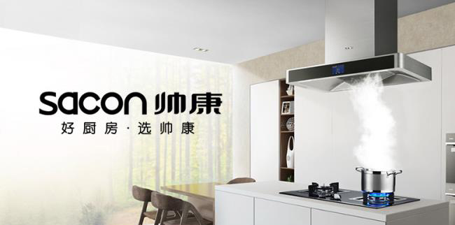 廚衛(wèi)電器品牌 帥康(SACON)LOGO設(shè)計含義