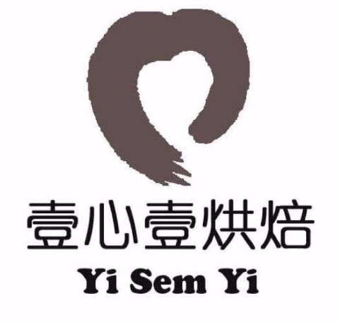 壹心壹烘焙餐饮行业标志logo设计