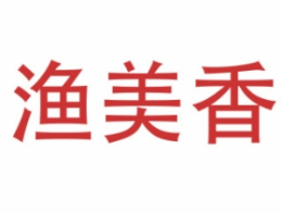 渔美香啵啵鱼中餐标志logo设计