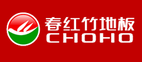 春红竹地板CHOHO标志logo设计_地面材料品牌vi设计