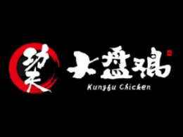 功夫大盘鸡快餐标志logo设计